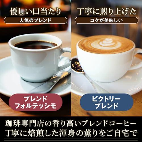 澤井珈琲 コーヒー 専門店 コーヒー豆 2種類 (ビクトリーブレンド/ブレンドフォルティシモ) セット 2kg (500g x 4) 200杯分 |  | 01