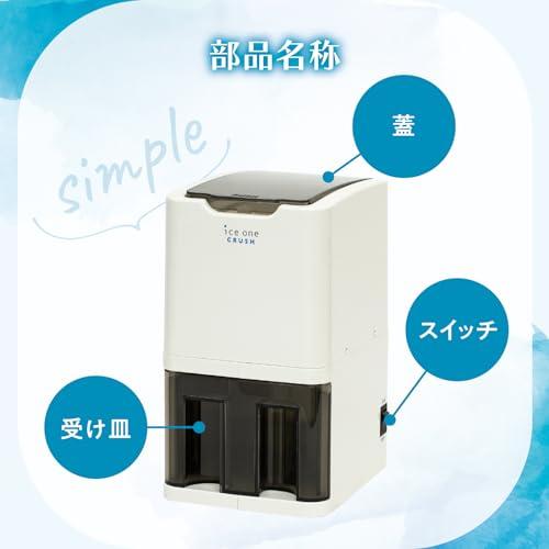 池永鉄工(Ikenaga Iron Works) アイスクラッシャー 砕氷機 電動 小型 アイスワン・クラッシュ C-01 |  | 01
