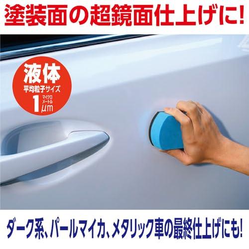 ソフト99(SOFT99) 99工房 補修用品 液体コンパウンド9800 仕上げセット 塗装面の超鏡面仕上げダーク系、パールマイカ系、メタリック |  | 01