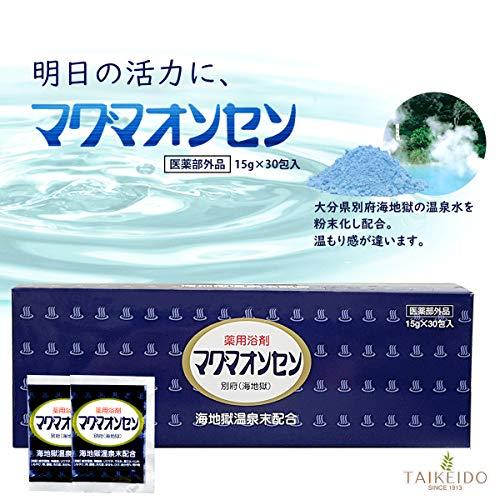 マグマオンセン別府（海地獄）　15g×30包入 |  | 01