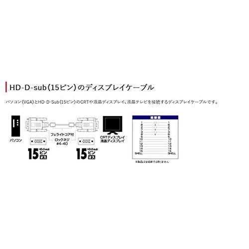 バッファロー iBUFFALO ディスプレイケーブル 極細 VGA D-Sub15:D-Sub15 コア付 黒 3.0m BSDCV30BK |  | 01