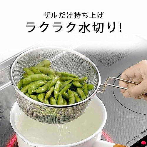 下村企販 ざる ゆであげザル 18cm 【日本製】 食洗機対応 鍋用 まとめて湯切り 14メッシュ 持ち手付き 丈夫な作り 深型 野菜 ブロッコ |  | 01