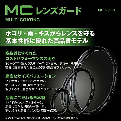 ハクバ HAKUBA レンズフィルター 28mm MCレンズガード 保護フィルター 光学ガラス使用 マルチコート 日本製 CF-LG28D 49 |  | 01