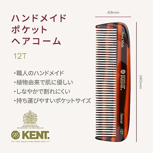 GB KENT ケント 英国王室御用達 高級 ハンドメイドヘアコーム 140mmポケットコーム くし 櫛 携帯 持ち運び 持ち歩き コンパクト |  | 01