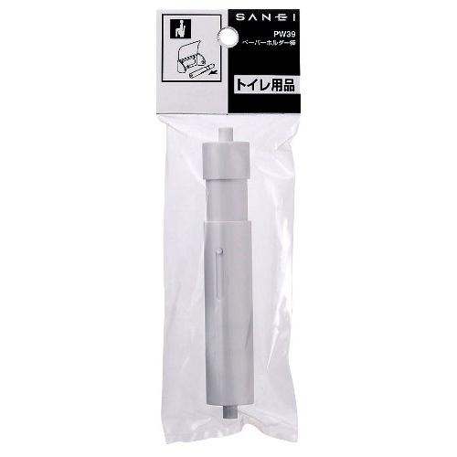 SANEI(旧社名:三栄水栓製作所)ペーパーホルダー棒 トイレットペーパー用芯 W33・PW33用 PW39 |  | 01