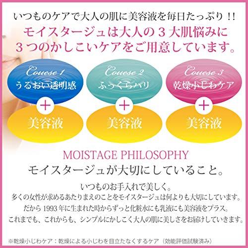 モイスタージュ リンクルエッセンスクリーム |  | 01