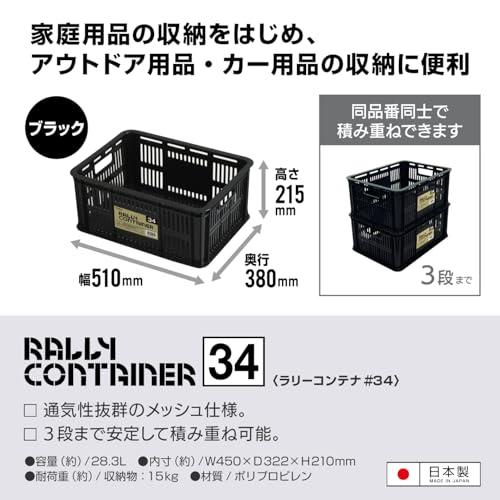 アステージ ラリーコンテナ ＃34 ブラック AST-712 |  | 01
