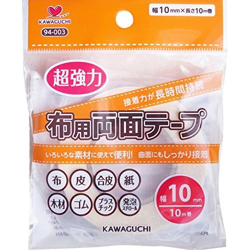 KAWAGUCHI 超強力 布用 両面テープ 透明 10m 幅10mm 94-003 | 