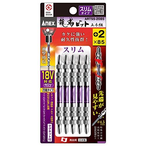 アネックス(ANEX) 龍靭ビット 両頭 スリム +2×85 5本組 ARTS5-2085 |  | 01
