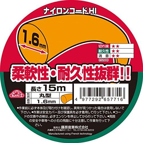 セフティー3(Safety-3) 草刈・刈払機用 柔軟性・耐久性抜群 ナイロンコードHI 15m 丸型 1.6mm径 |  | 01