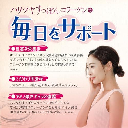 オリヒロ ハリツヤすっぽんコラーゲン 60粒 |  | 01