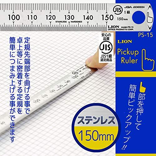 ライオン事務器 ステンレス定規 150mm PS-15 |  | 01