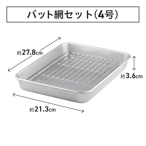 谷口金属 軽量で使いやすい バット トレー アミ付きセット 料理 27.8×21.3cm 4号 日本製 下ごしらえ 揚げ物 天ぷら |  | 01