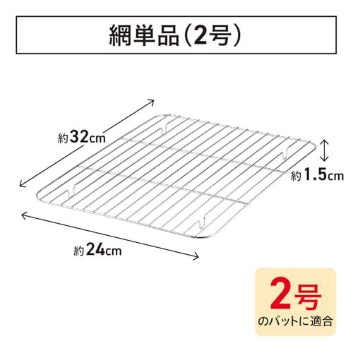 谷口金属 軽量で使いやすい 網 2号 角バット用 水切り 油切り可能 |  | 01