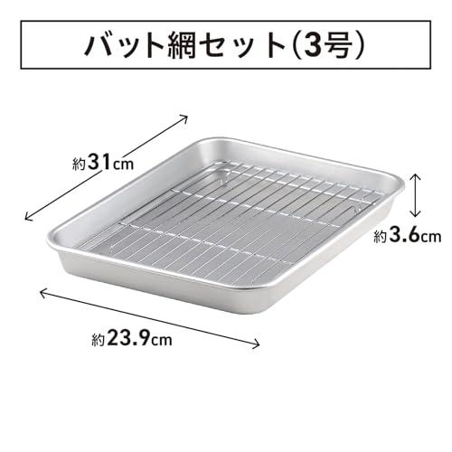 谷口金属 軽量で使いやすい バット トレー アミ付きセット 料理 31×23.9cm 3号 日本製 下ごしらえ 揚げ物 天ぷら |  | 01