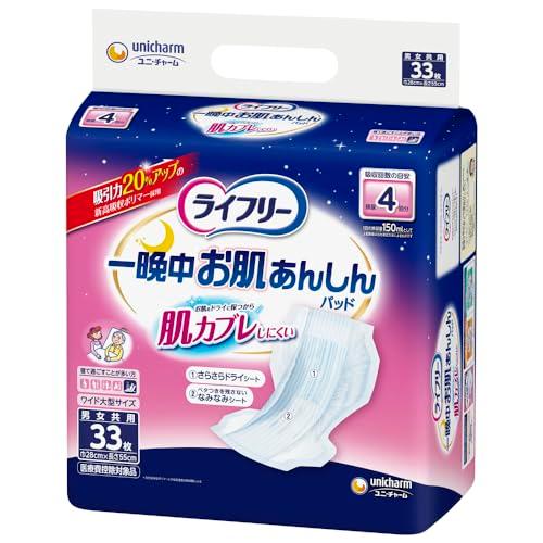 ライフリー テープ用尿とりパッド 一晩中お肌あんしん 夜用 4回吸収 33枚 | 