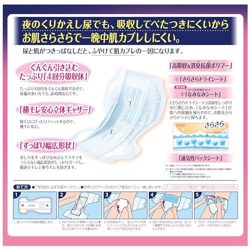 ライフリー テープ用尿とりパッド 一晩中お肌あんしん 夜用 4回吸収 33枚 |  | 01