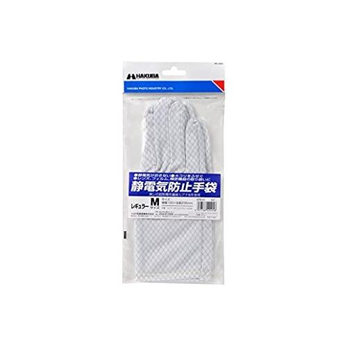 ハクバ HAKUBA メンテナンス用品 静電気防止手袋 Mサイズ 東レ「超制電性繊維ルアナ」採用 KFB-01 4977187424058 |  | 01