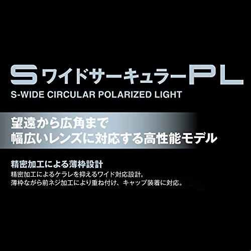 ハクバ HAKUBA C-PLフィルター 52mm S（スクリュー）ワイドサーキュラーPLフィルター 偏光フィルター 色彩強調 コントラスト強調 |  | 01
