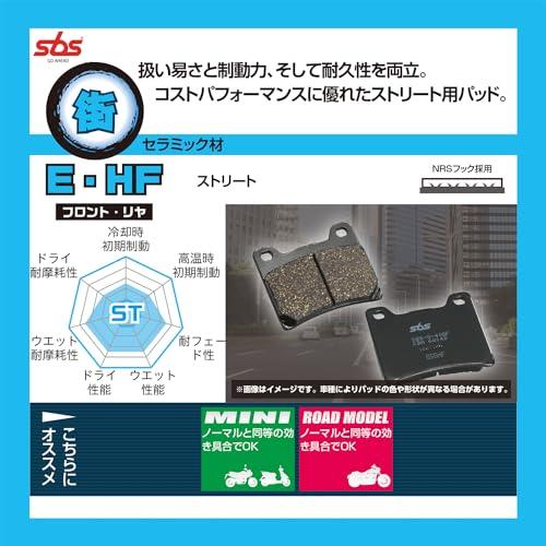 キタコ(KITACO) SBS ブレーキパッド 586HF セラミック GSX250FX KSR バリオス エストレア スーパーシェルパー ZZ |  | 01