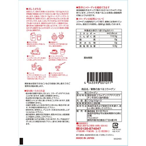 華舞の食べるコラーゲン 120g ×5個セット |  | 01