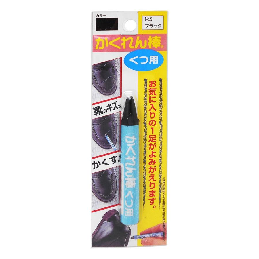 建築の友 かくれん棒 くつ用 NO.9 ブラック | 