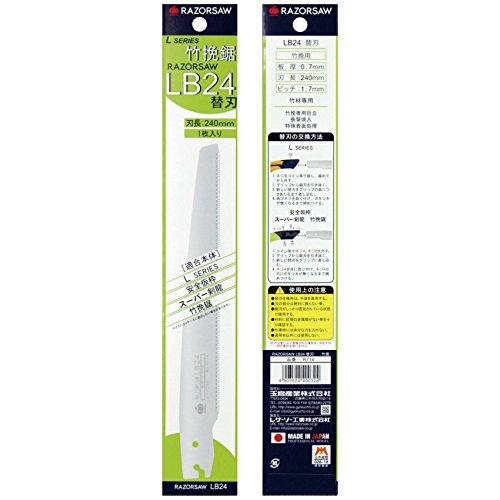 レザーソー(Razorsaw) 竹挽鋸 替刃 LB24 240mm R714 |  | 01