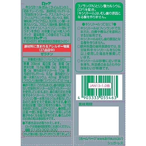 【トクホ】ロッテ キシリトールガム ライムミント 5パック |  | 01
