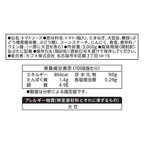 カゴメ ピザソース 3kg 3000g 業務用 大容量 レストラン用 |  | 01