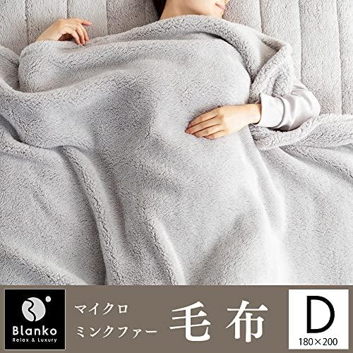 アイリスプラザ 毛布 ダブル ライトピンク 冬 薄手 暖かい 洗える 静電気防止 マイクロミンクファー かわいい 180×200cm |  | 01