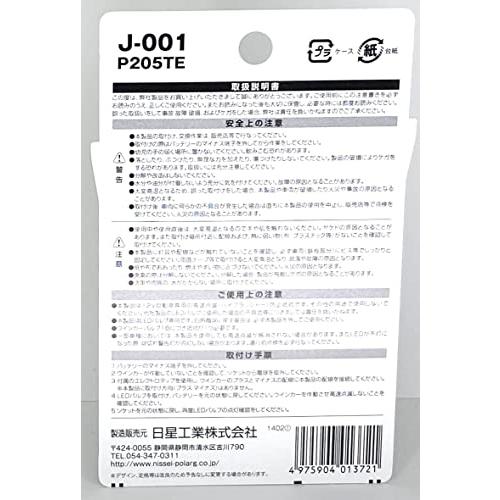 日星工業 POLARG(ポラーグ) LEDバルブ 12V LED ウィンカー用 抵抗 ハイフラ防止 1個入 簡単取付 アンバーLED用 P205 |  | 01