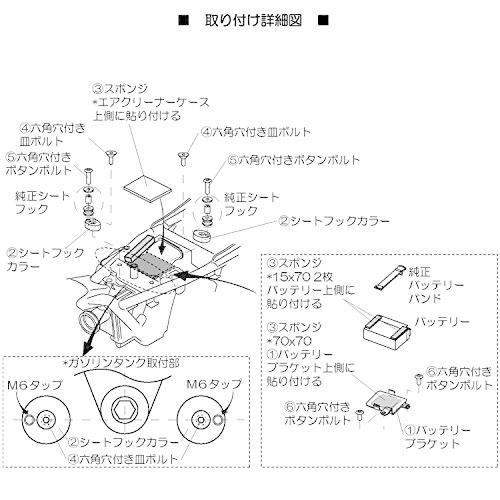 デイトナ(Daytona) バイク用 シート取付キット SR400FI(10-17)専用 コージーシート/70'sサーフラインシート用 オプショ |  | 01