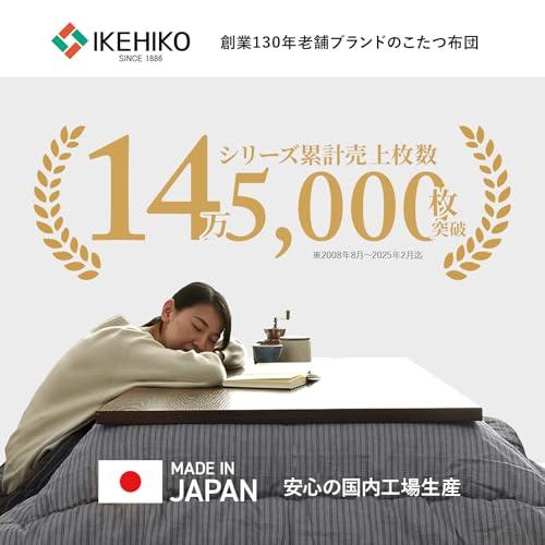 しじら こたつ厚掛け布団単品 『ゆかり』 ブラック 205×345cm