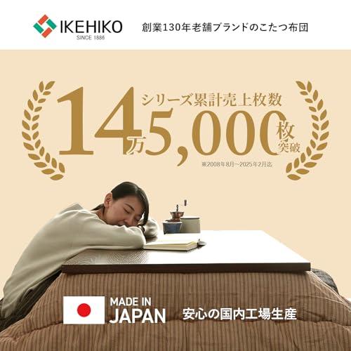 しじら こたつ厚掛敷布団セット 『ゆかり』 ブラウン 205×345cm |  | 01