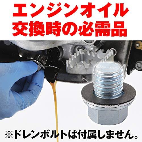 デイトナ(Daytona) バイク ドレンワッシャー M10 厚さ1.7mm ドレンボルトガスケット 10枚入り 75419 |  | 01