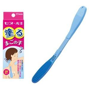 セヌール2 塗るまごの手 1個 〜背中にクリームや軟膏を塗る道具〜 | 