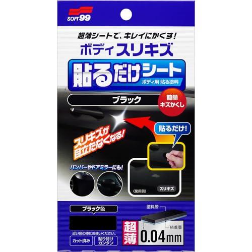ソフト99(SOFT99) 補修ペイント ボディ貼るだけシート ブラック 自動車ボディ、バンパー用 02104 | 