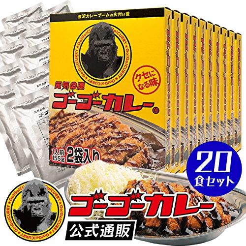 ゴーゴーカレー レトルトカレー 詰め合わせ 中辛 セット （155g 2食入×10箱） |  | 01