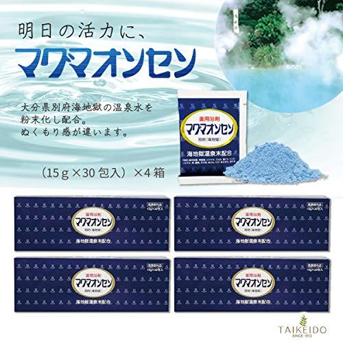 マグマオンセン （15ｇ×30袋）×4箱 |  | 01