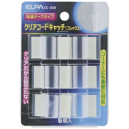 エルパ(ELPA) クリアーコードキャッチ 配線 ケーブル まとめる フレックスタイプ 6個入 CC-03B(フレックス) | 