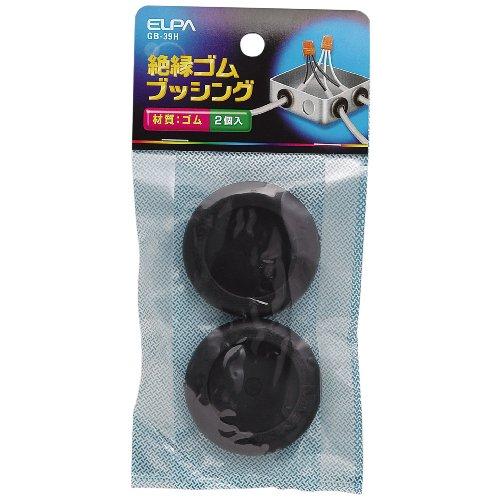 エルパ(ELPA) ゴムブッシング 配線 ケーブル 保護 外径/47mm 2個入 GB-39H | 