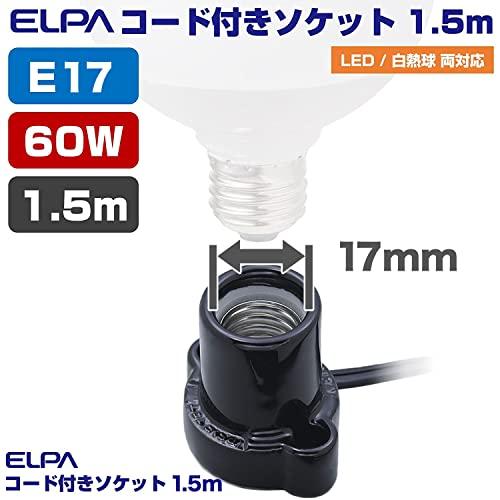 エルパ(ELPA) コード付ソケット 電球 125V 3A E17 約1.5m KP-M1715H(BK) |  | 01