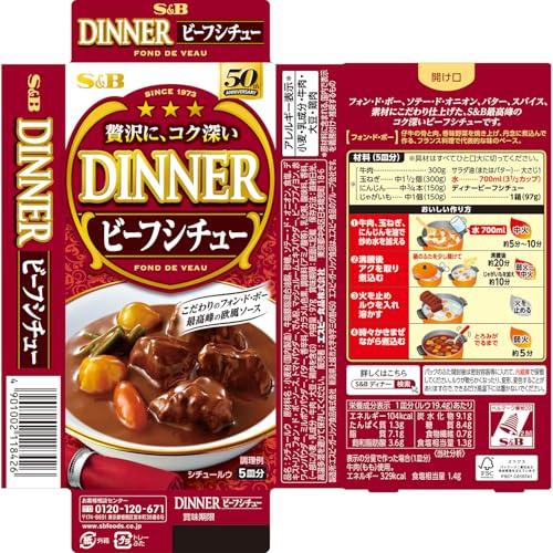 S&B エスビー ディナービーフシチュー 97g×10個 |  | 01