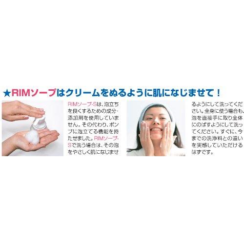 RIMエモール - S |  | 01