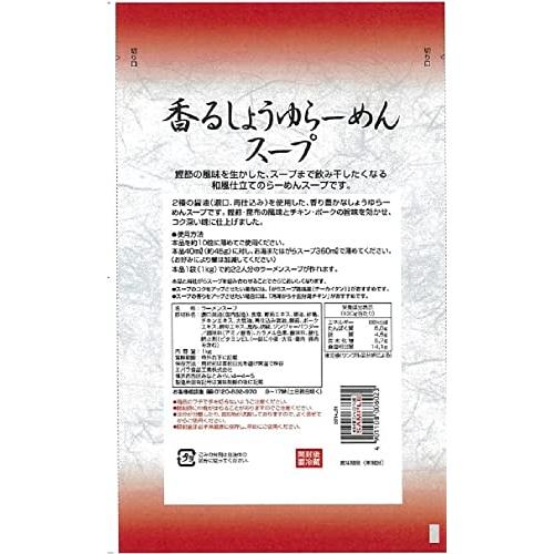 [ エバラ ] ラーメン百景 香るしょうゆらーめんスープ 1kg（ ラーメンスープの素 ラーメンスープ ） |  | 01
