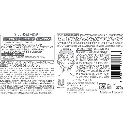 POND'S(ポンズ) エイジビューティー クリームクレンジング 270g |  | 01