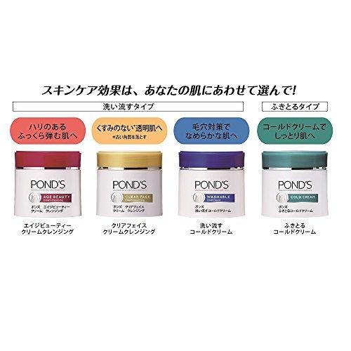 POND'S(ポンズ) ウォッシャブルコールドクリーム 270g 洗い流すタイプ |  | 01
