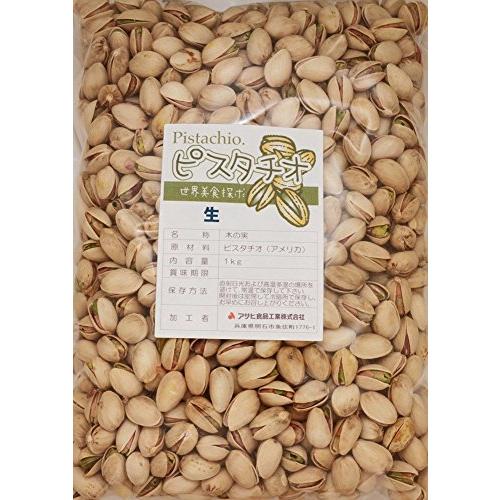 世界美食探究　アメリカ産　ピスタチオ　生　1ｋｇ | 