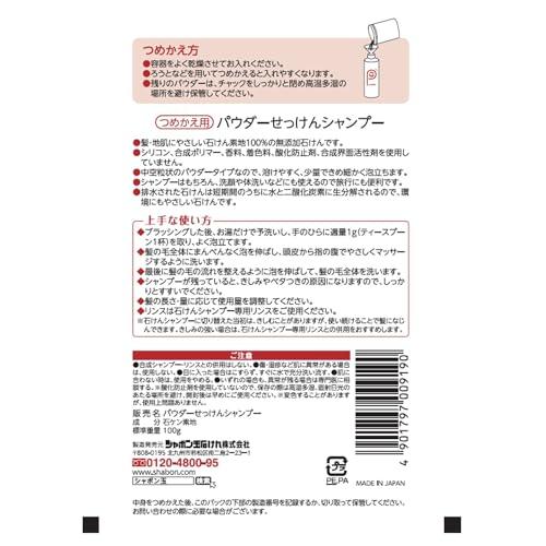 シャボン玉石けん シャボン玉 パウダーせっけんシャンプー つめかえ用 100g |  | 01