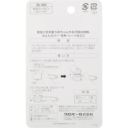 Clover 安全ロックピン カバー付き 55mm 4本入り 26-309 |  | 01